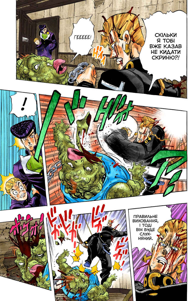 JoJo no Kimyou na Bouken: Part 4 - Diamond wa Kudakenai Color-ban Chapter 17 - Page 9