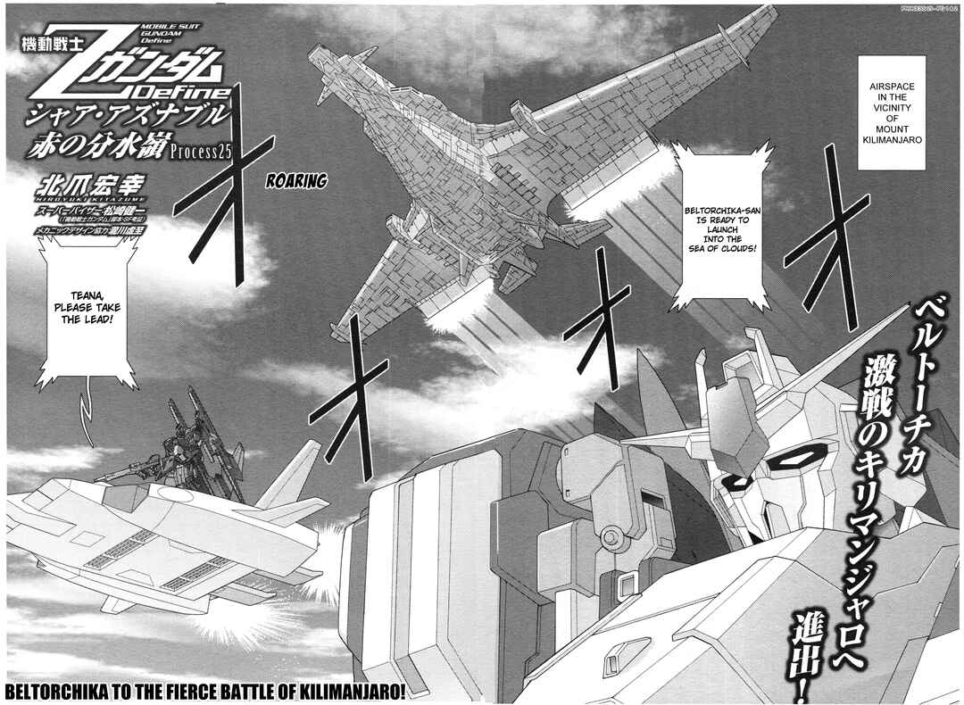 Kidou Senshi Z Gundam Define Chapter 74 - Page 1