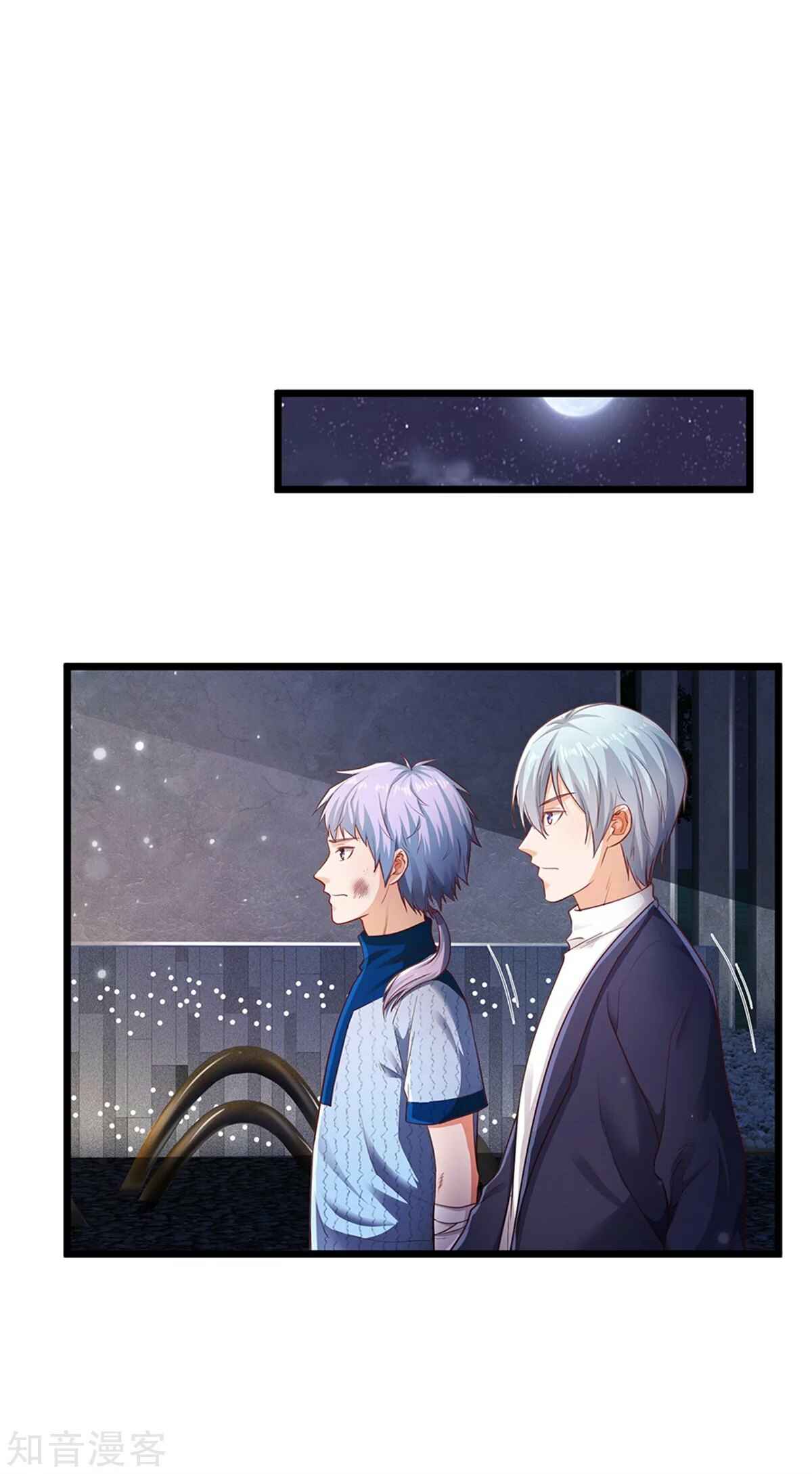 Wǒ Shì Dà Xiānzūn Chapter 263 - Page 2