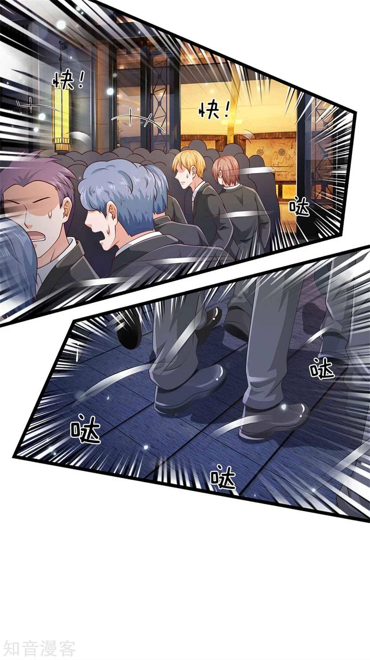 Wǒ Shì Dà Xiānzūn Chapter 263 - Page 28