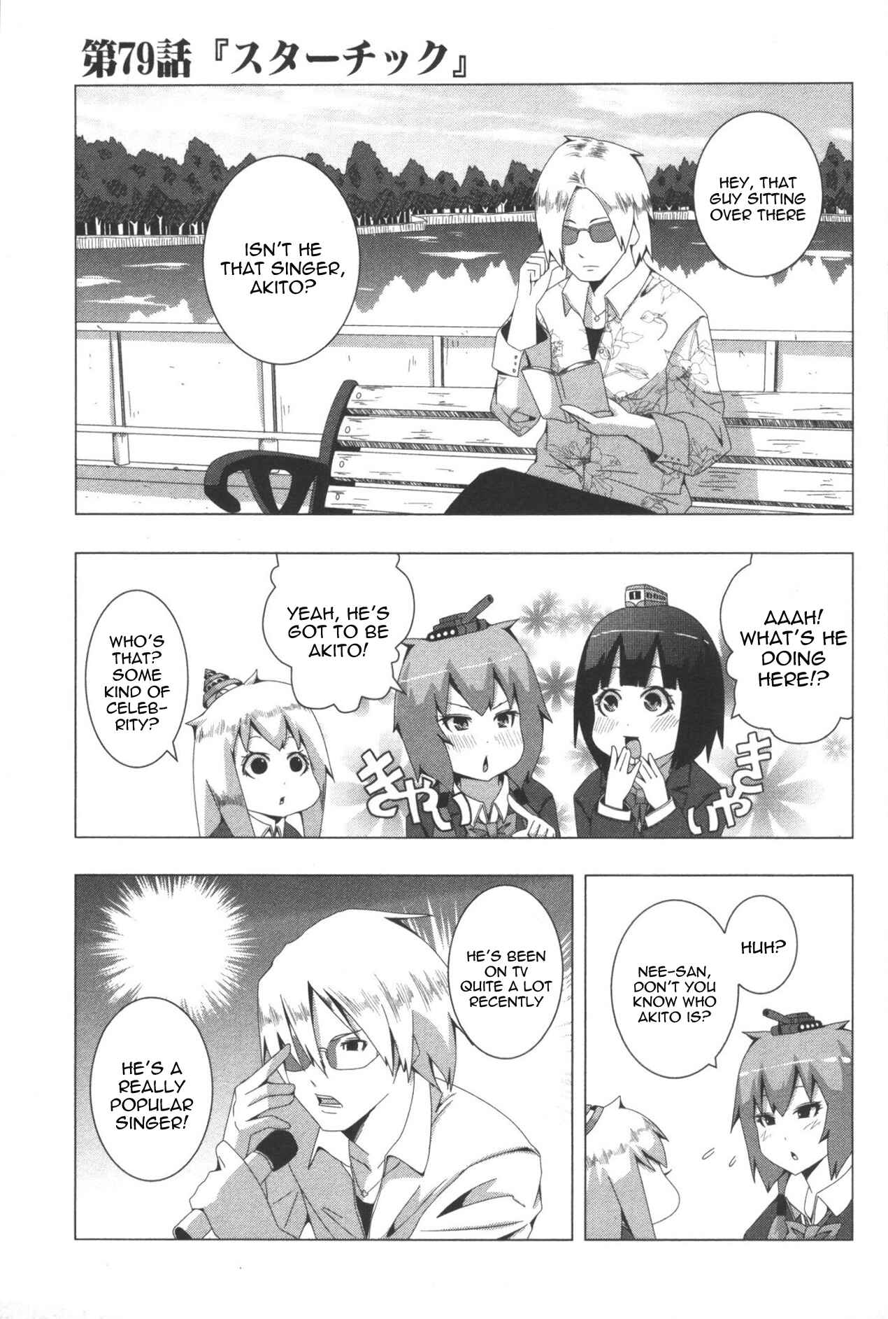 Plastic Neesan Chapter 79 - Page 1