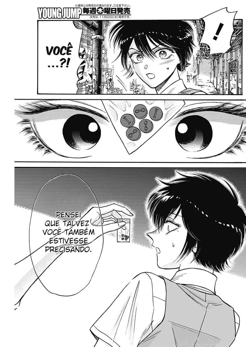 Kowloon Generic Romance Chapter 81 - Page 17