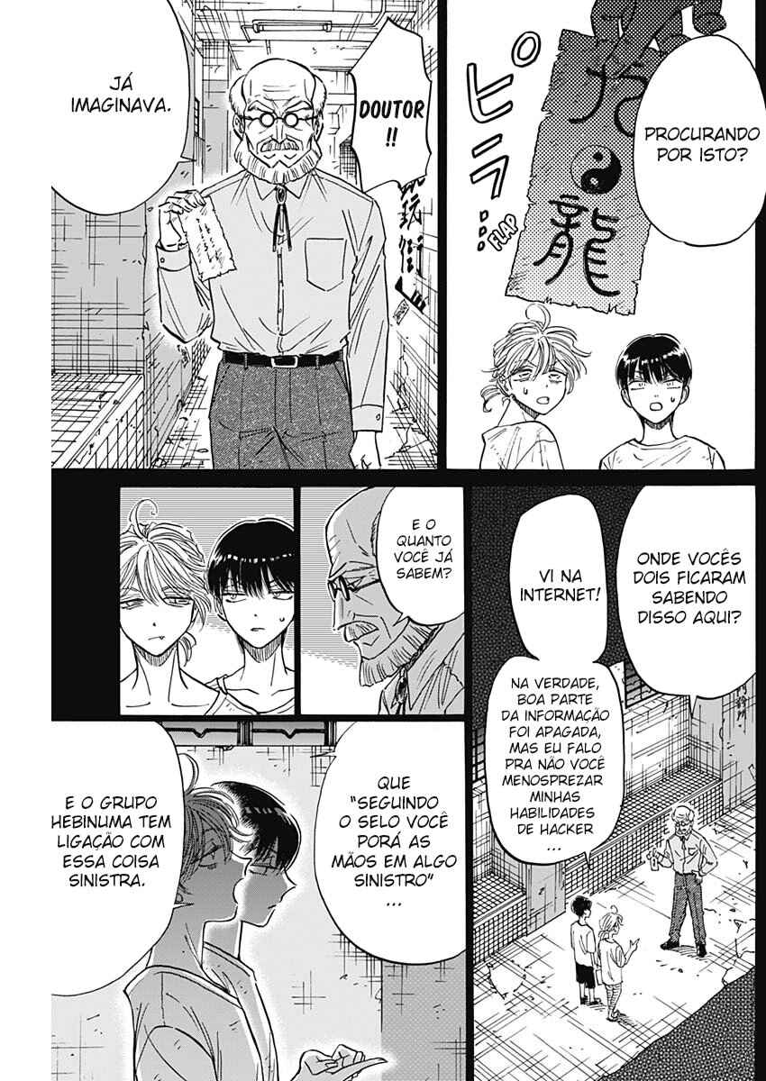 Kowloon Generic Romance Chapter 81 - Page 5
