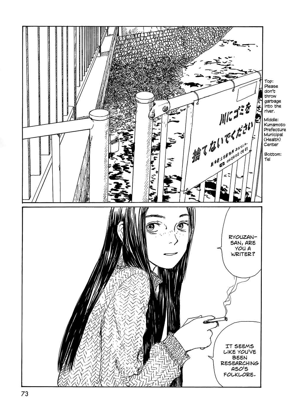 Wandering Emanon Chapter 18 - Page 16