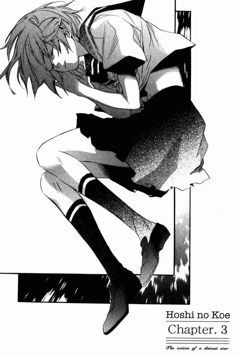 Hoshi no Koe Chapter 3 - Page 1