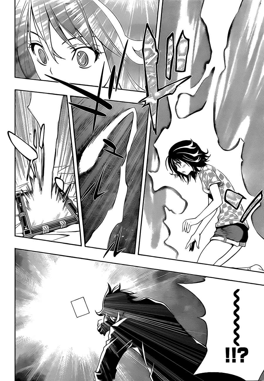 Kagami no Kuni no Harisugawa Chapter 22 - Page 3