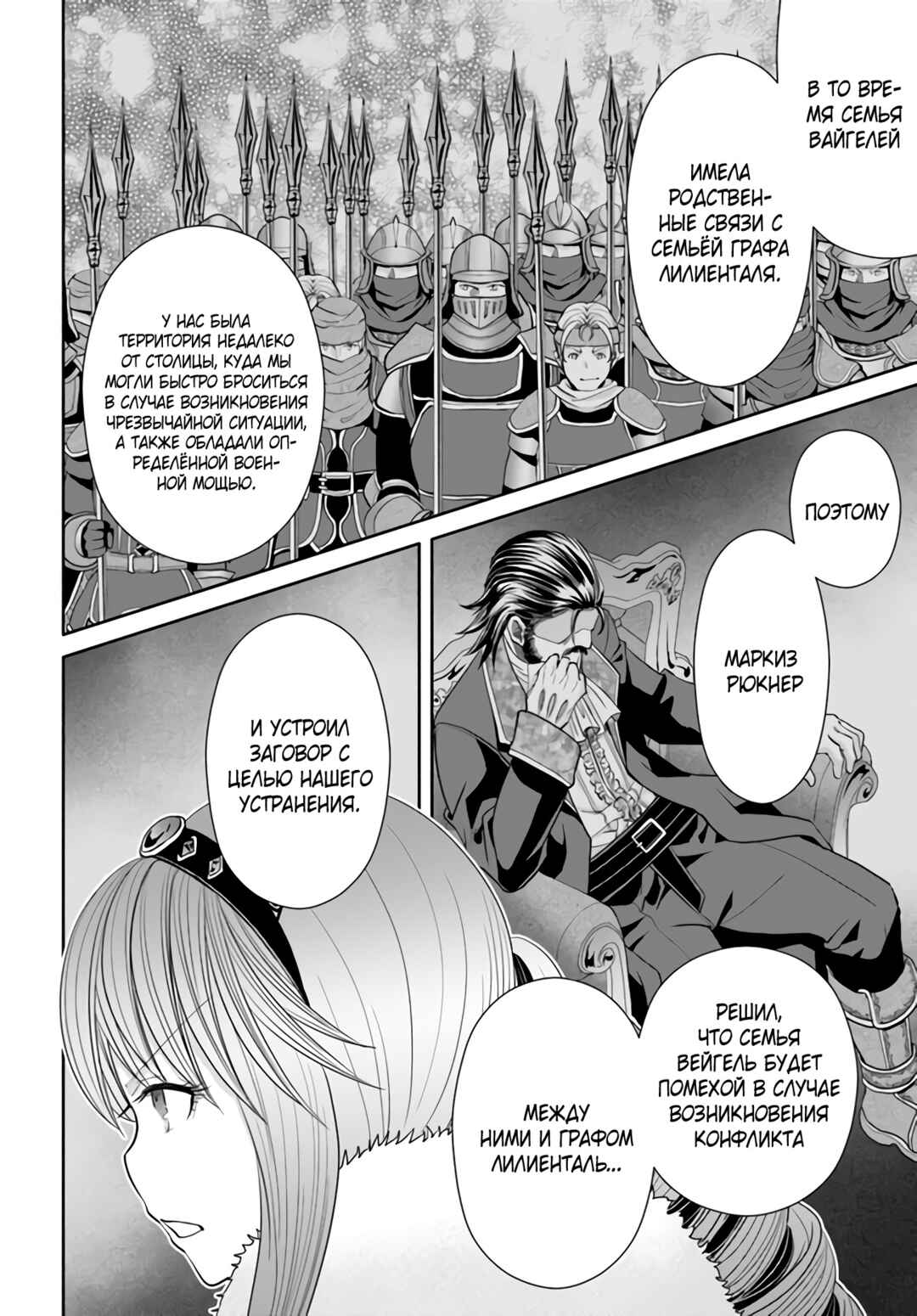 Hachinan tte, Sore wa Nai deshou! Chapter 87 - Page 11