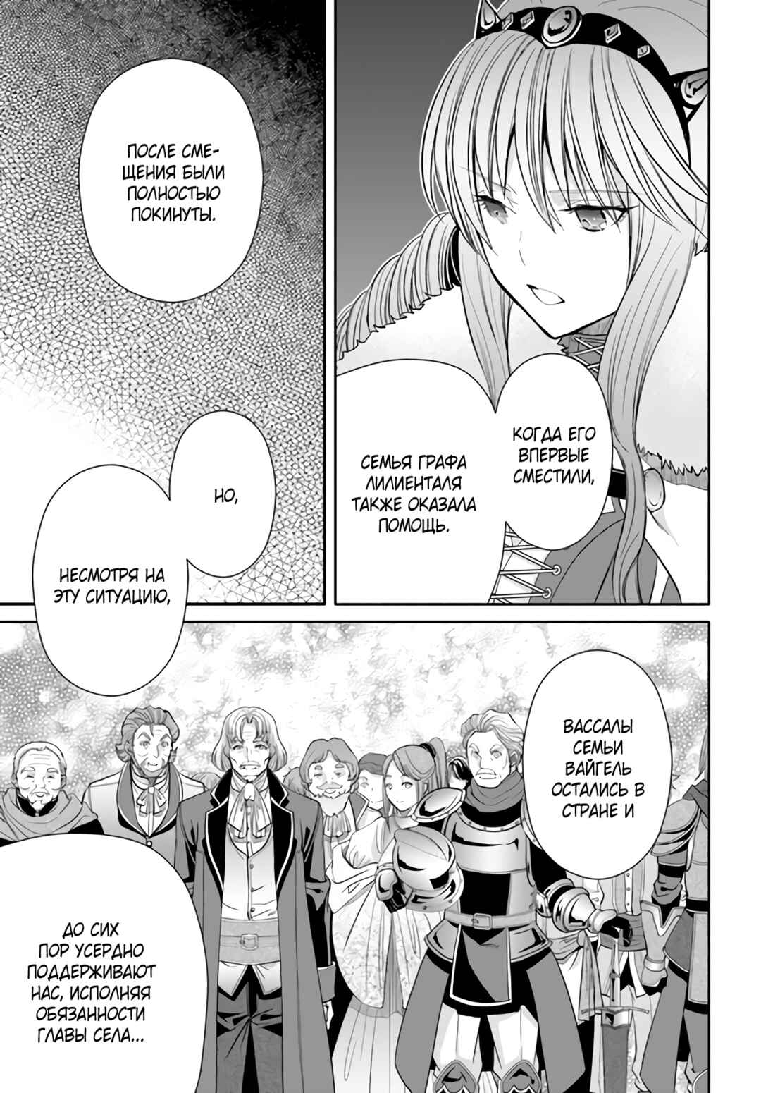 Hachinan tte, Sore wa Nai deshou! Chapter 87 - Page 14