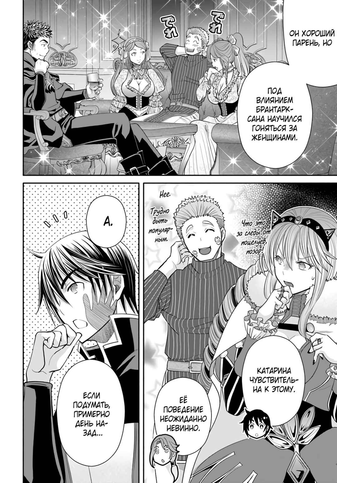 Hachinan tte, Sore wa Nai deshou! Chapter 87 - Page 19