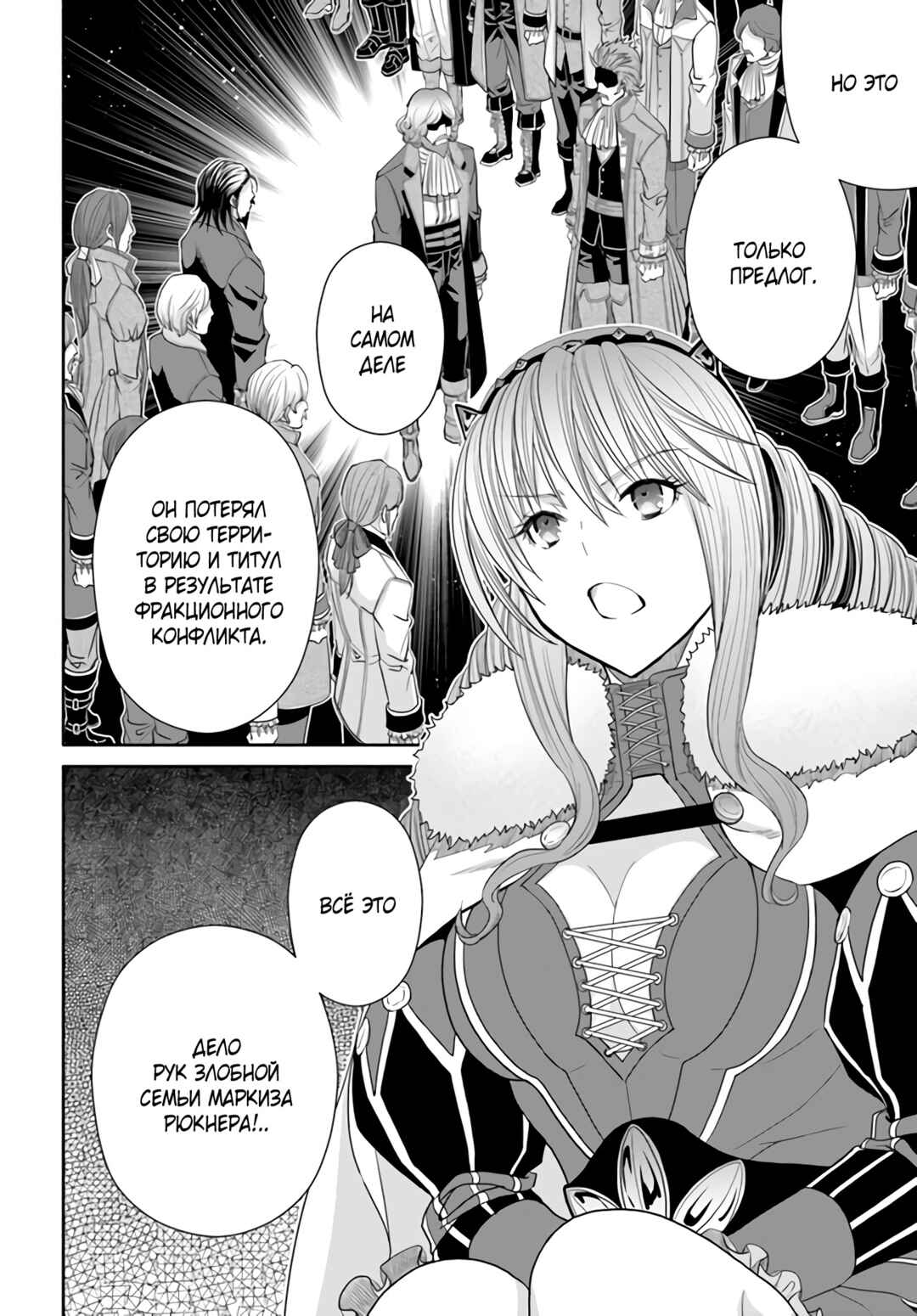 Hachinan tte, Sore wa Nai deshou! Chapter 87 - Page 9