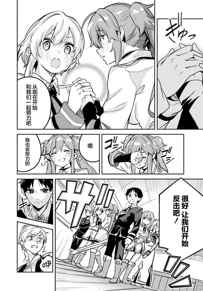 Nise Seijo Kuso of the Year: Risou no Seijo? Zannen, Nise Seijo deshita! Chapter 19.1 - Page 2