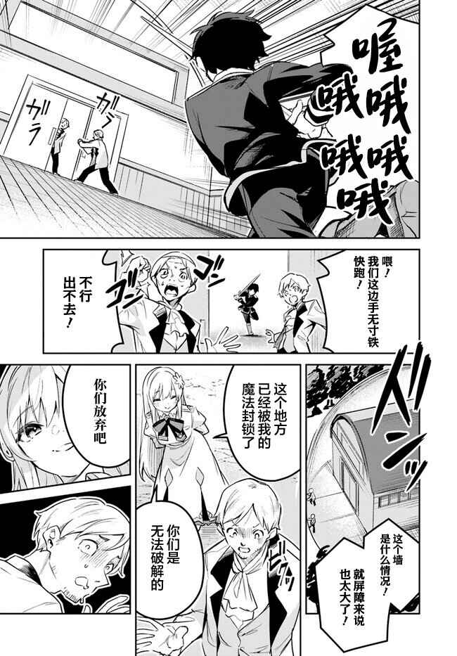 Nise Seijo Kuso of the Year: Risou no Seijo? Zannen, Nise Seijo deshita! Chapter 19.1 - Page 3