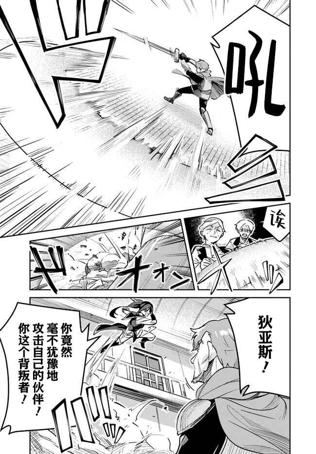 Nise Seijo Kuso of the Year: Risou no Seijo? Zannen, Nise Seijo deshita! Chapter 19.1 - Page 5