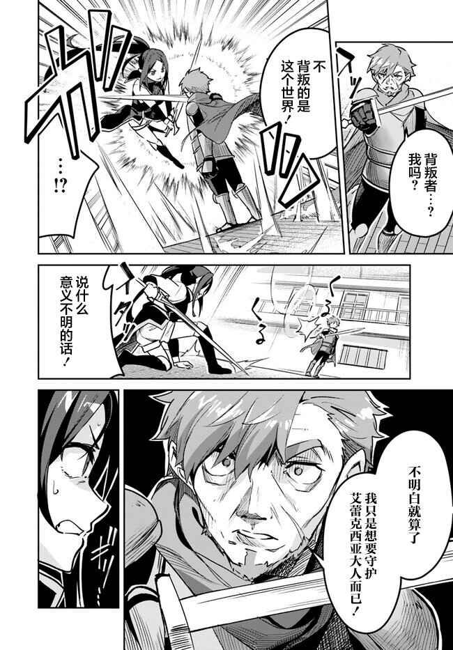 Nise Seijo Kuso of the Year: Risou no Seijo? Zannen, Nise Seijo deshita! Chapter 19.1 - Page 6