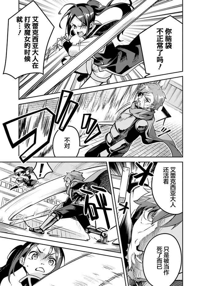 Nise Seijo Kuso of the Year: Risou no Seijo? Zannen, Nise Seijo deshita! Chapter 19.1 - Page 7