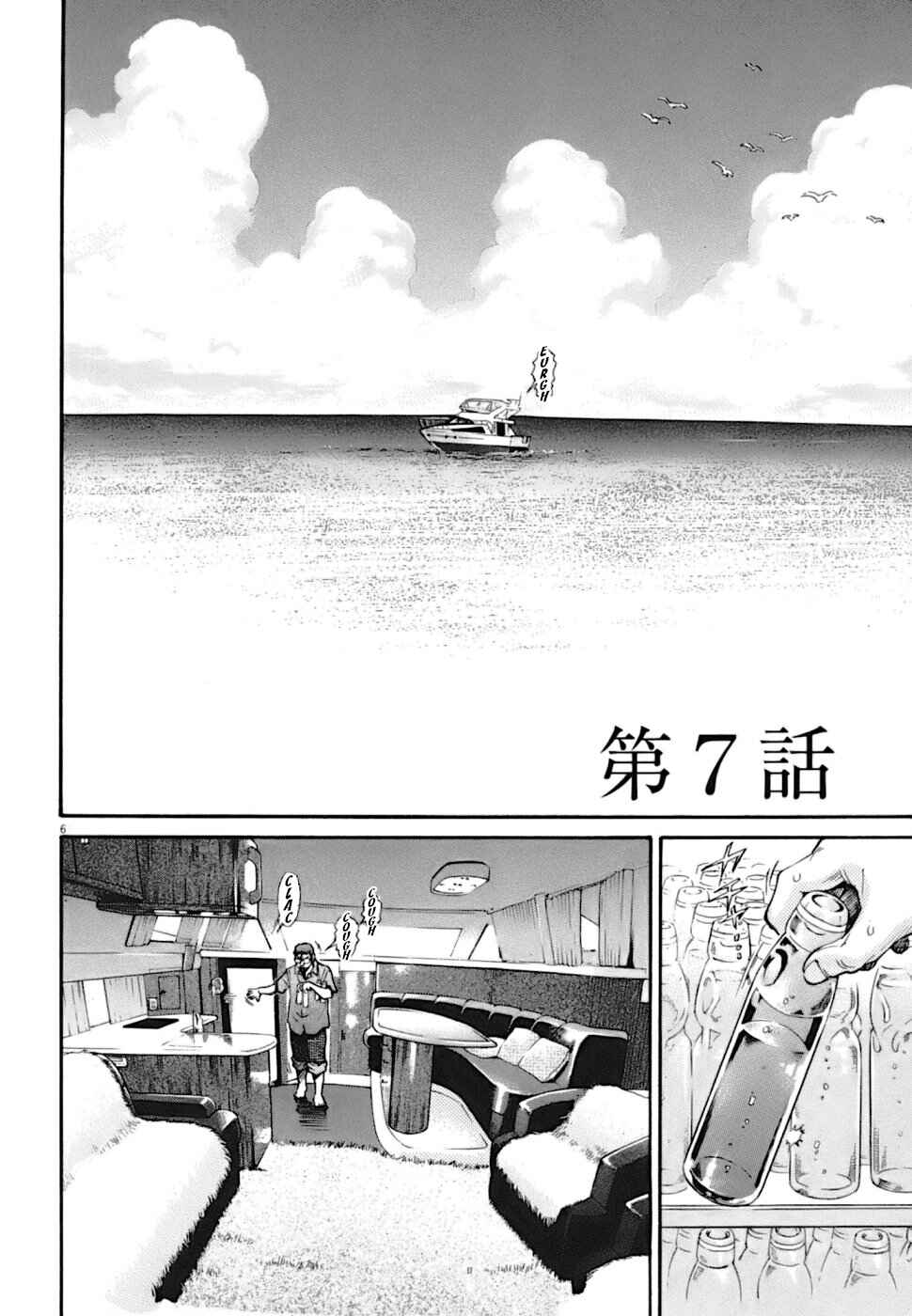 Kiichi VS Chapter 7 - Page 6