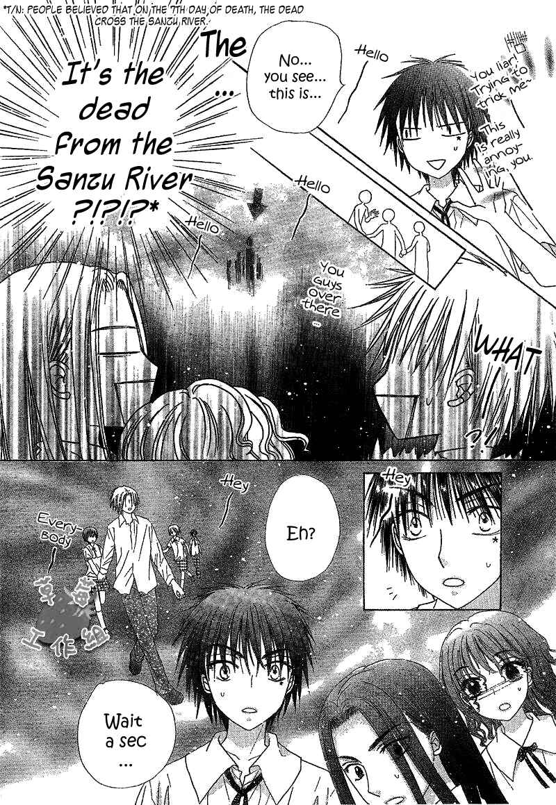 Gakuen Alice Chapter 107 - Page 10