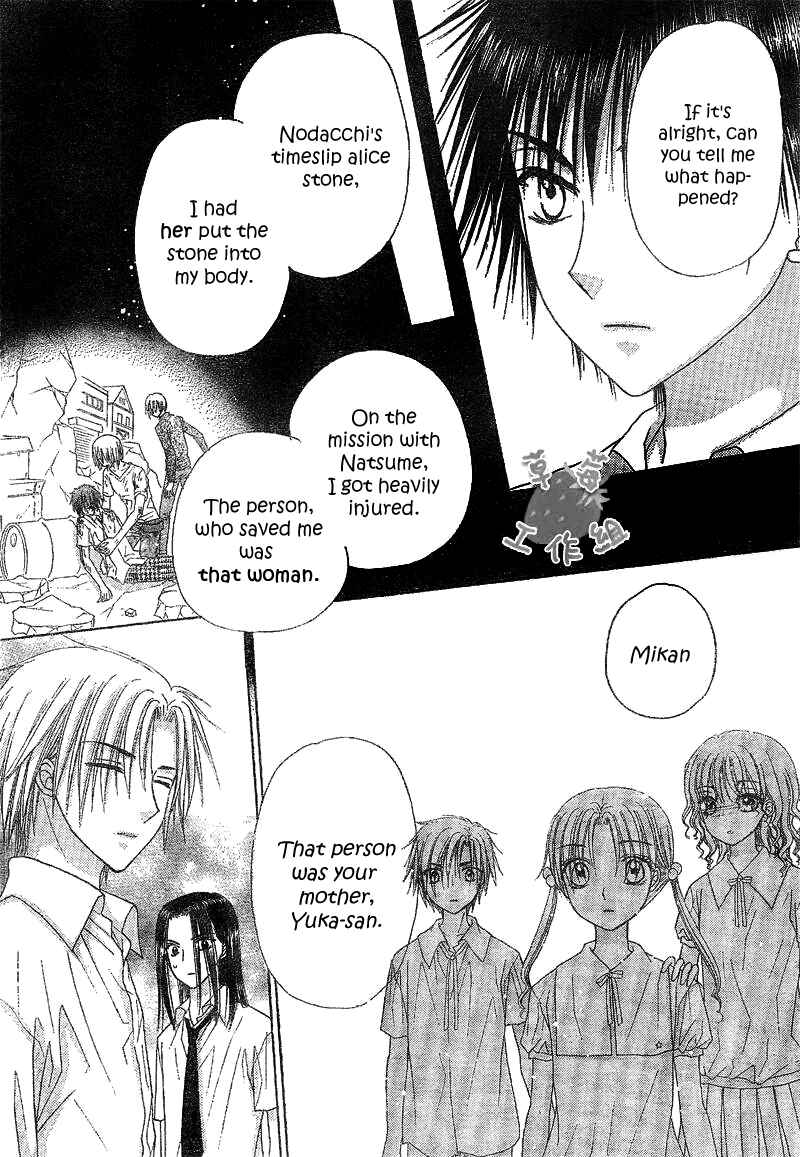 Gakuen Alice Chapter 107 - Page 18