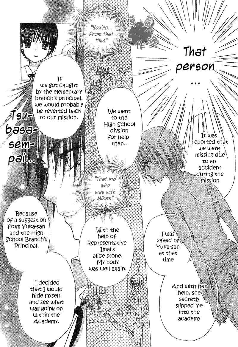 Gakuen Alice Chapter 107 - Page 19