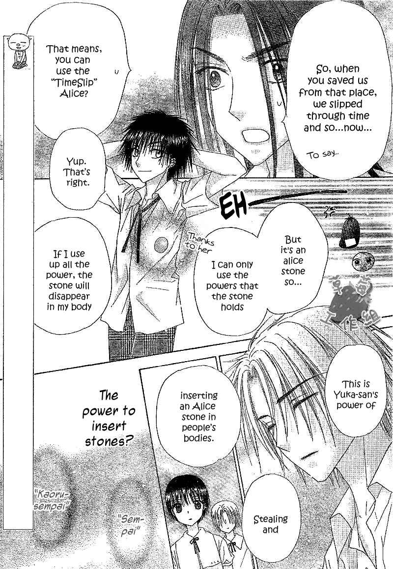 Gakuen Alice Chapter 107 - Page 21