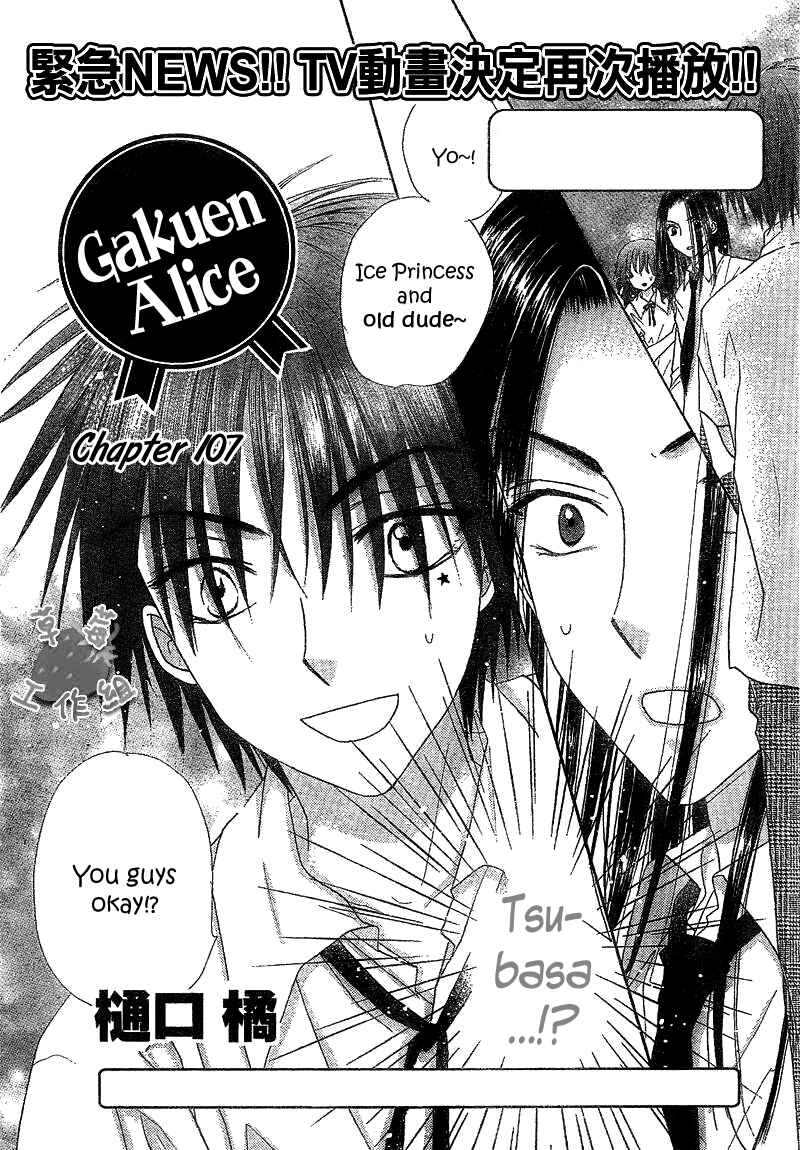 Gakuen Alice Chapter 107 - Page 6