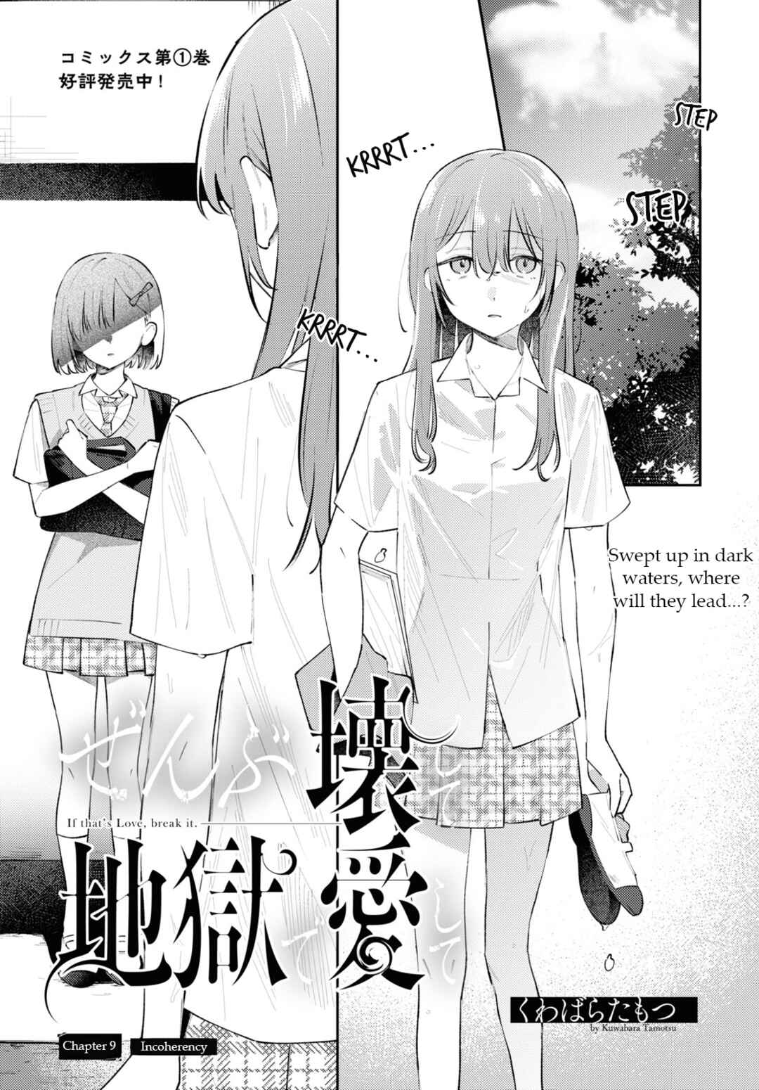 Zenbu Kowashite Jigoku de Aishite Chapter 9 - Page 1