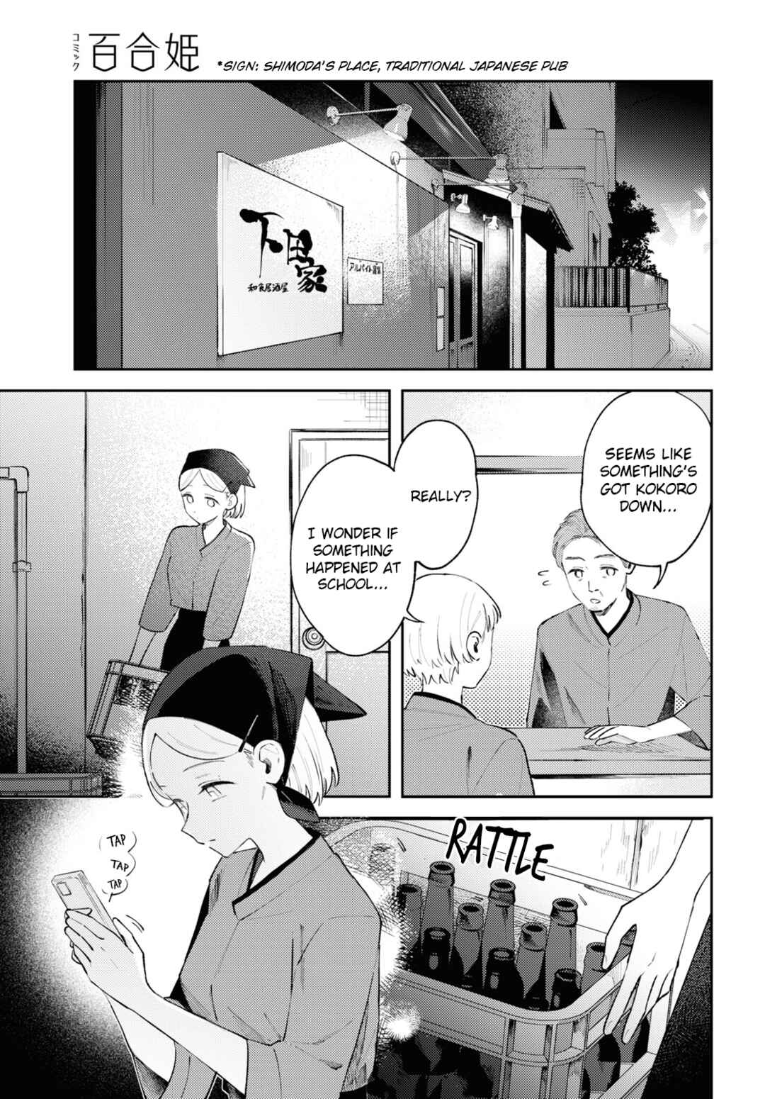 Zenbu Kowashite Jigoku de Aishite Chapter 9 - Page 17