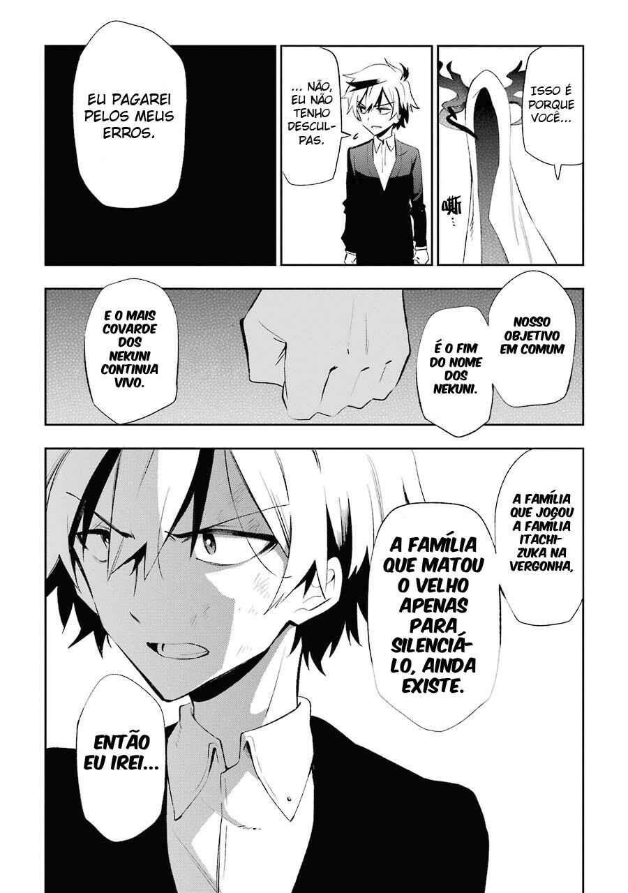 Urami Koi, Koi, Urami Koi Chapter 19 - Page 14