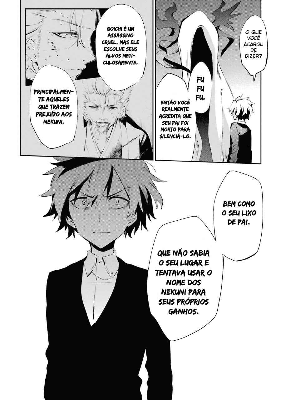 Urami Koi, Koi, Urami Koi Chapter 19 - Page 16