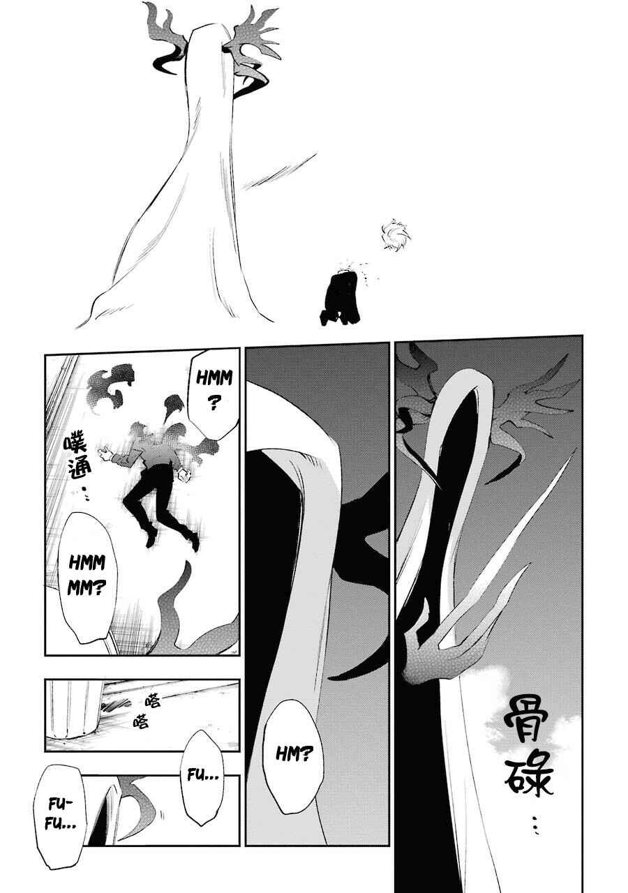 Urami Koi, Koi, Urami Koi Chapter 19 - Page 21