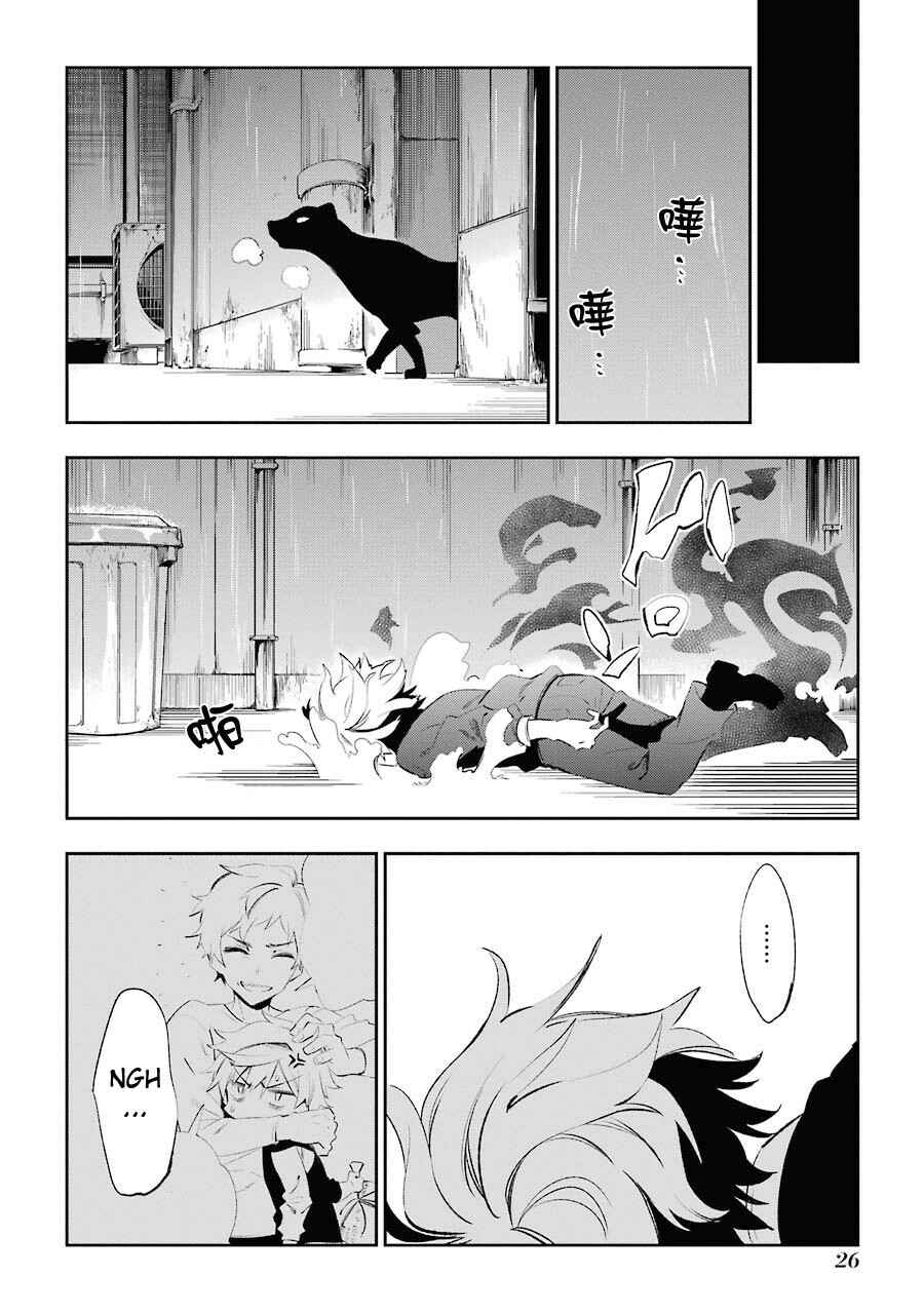 Urami Koi, Koi, Urami Koi Chapter 19 - Page 24