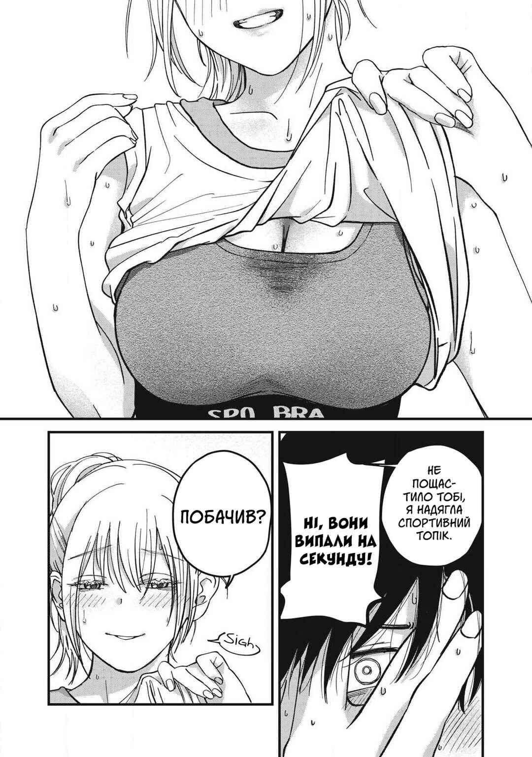 Otona ni Narenai Bokura wa Chapter 10 - Page 10