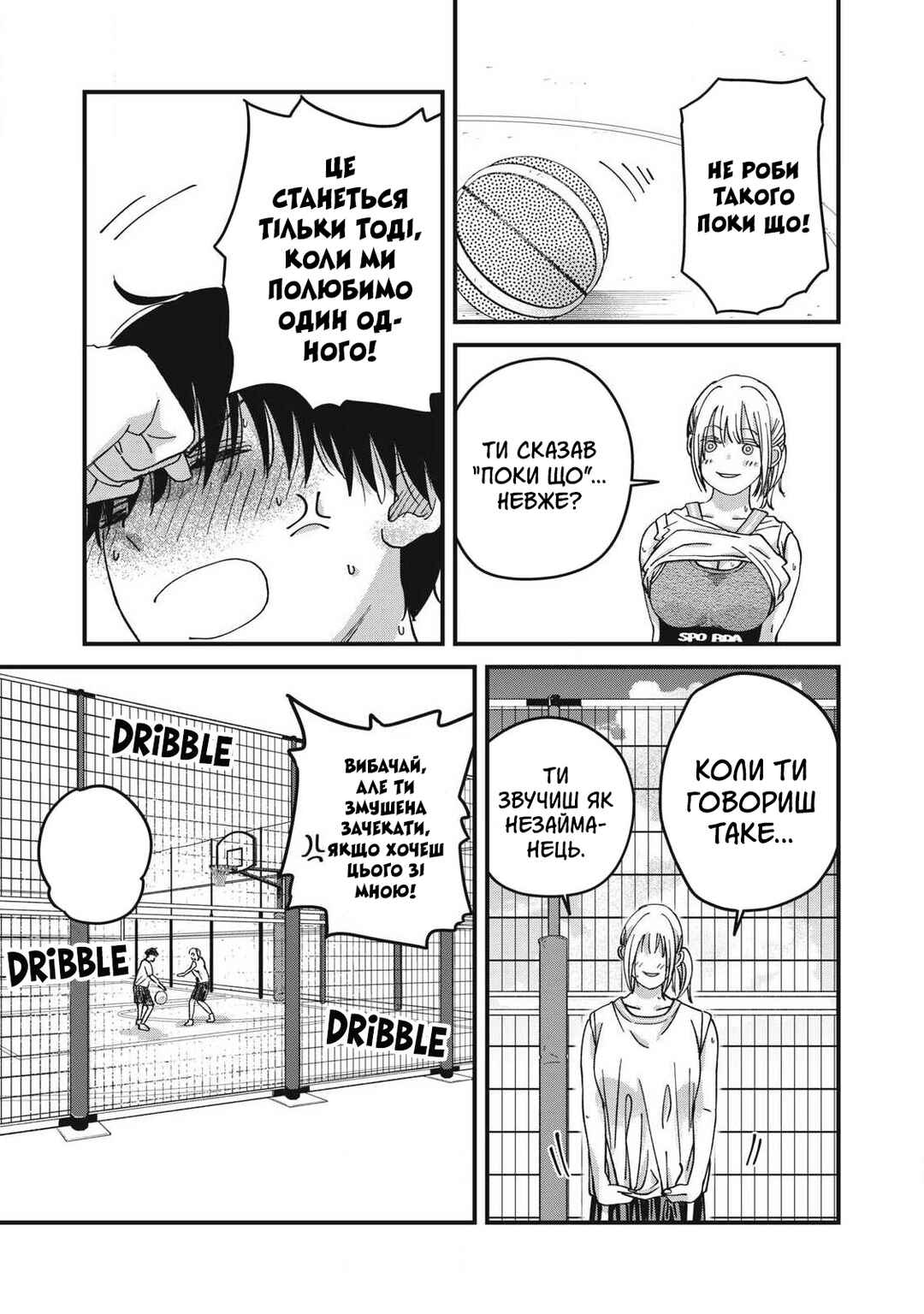 Otona ni Narenai Bokura wa Chapter 10 - Page 11