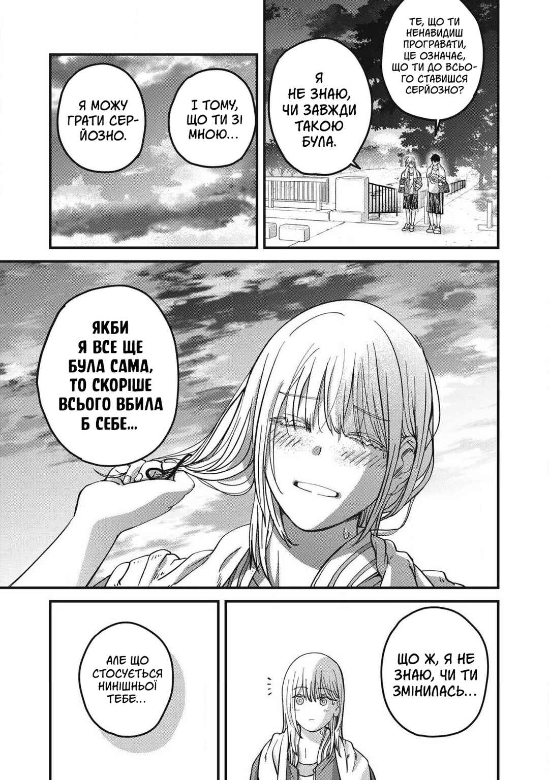 Otona ni Narenai Bokura wa Chapter 10 - Page 13
