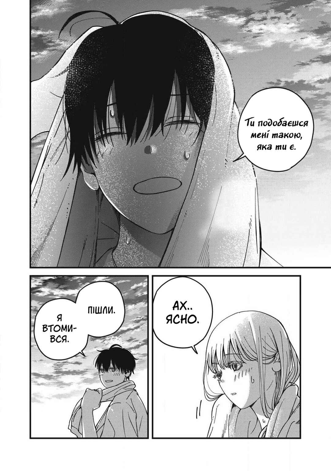 Otona ni Narenai Bokura wa Chapter 10 - Page 14