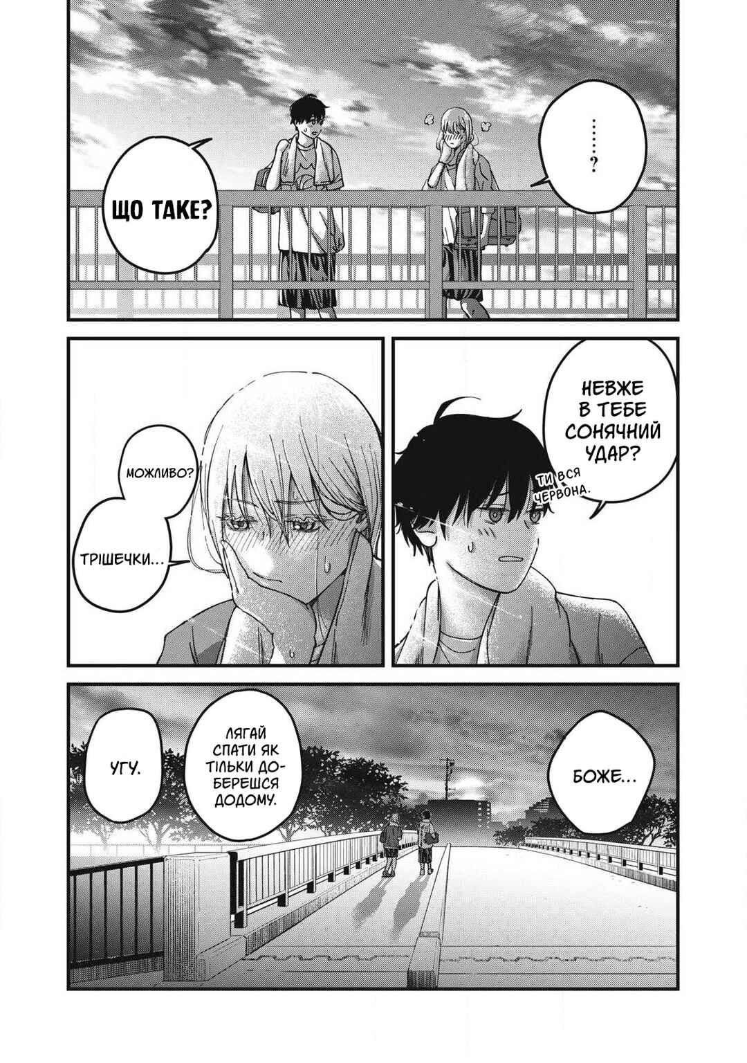 Otona ni Narenai Bokura wa Chapter 10 - Page 17