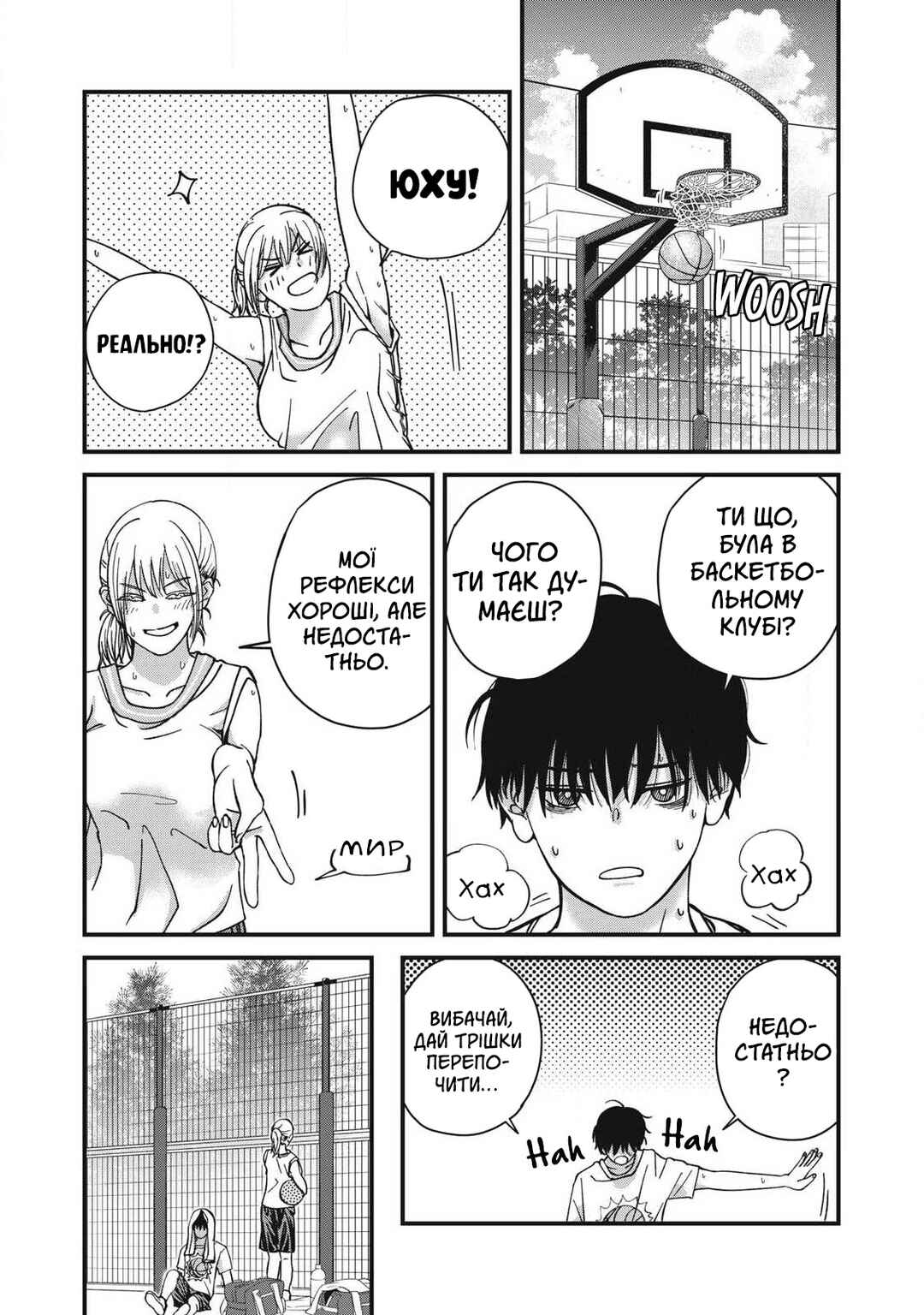 Otona ni Narenai Bokura wa Chapter 10 - Page 3