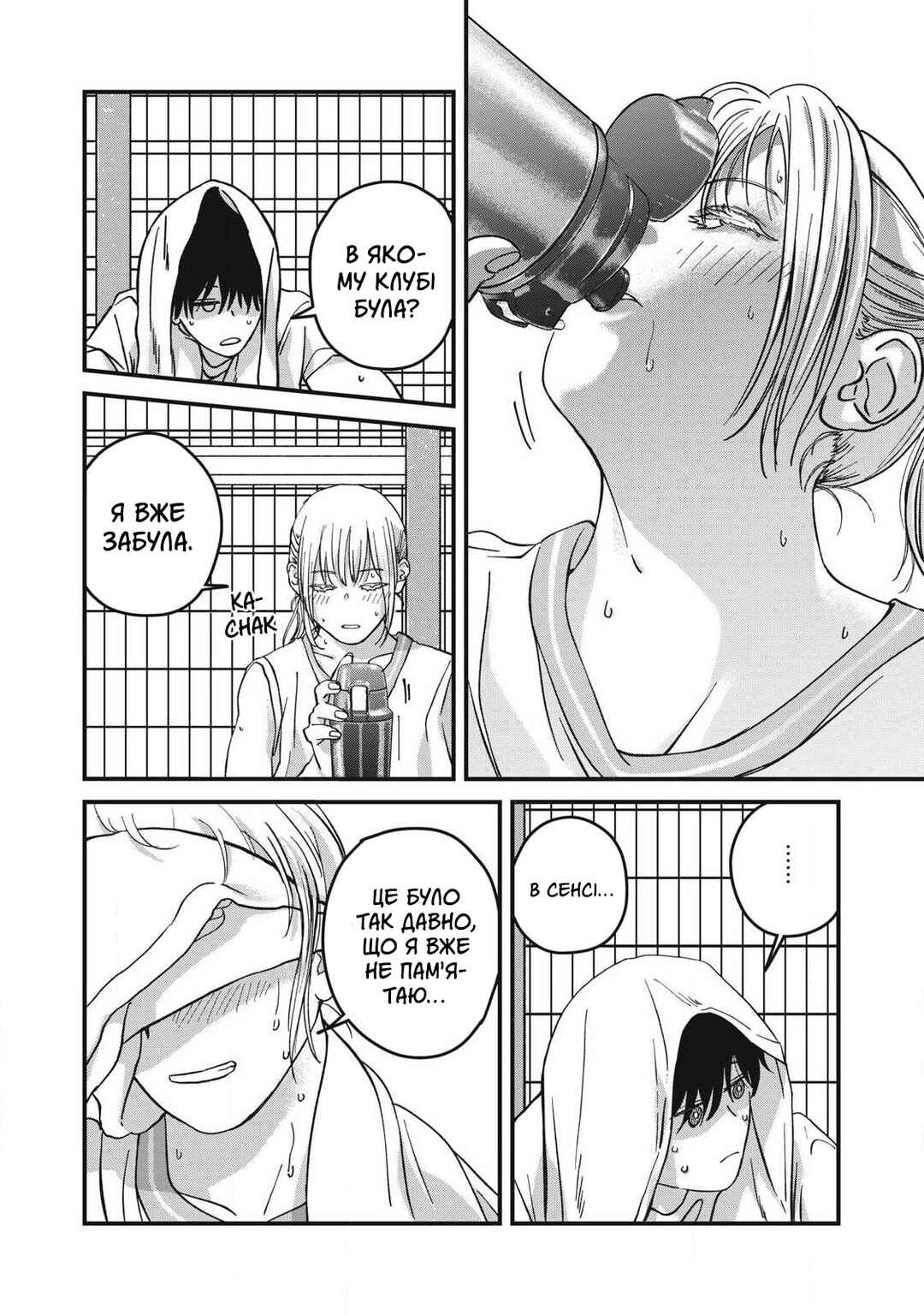 Otona ni Narenai Bokura wa Chapter 10 - Page 4