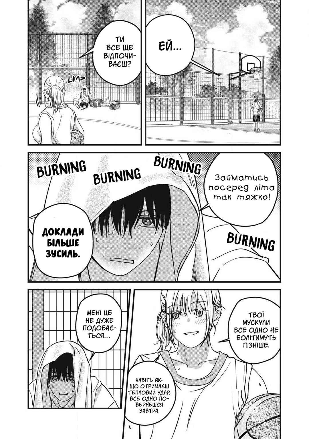 Otona ni Narenai Bokura wa Chapter 10 - Page 5