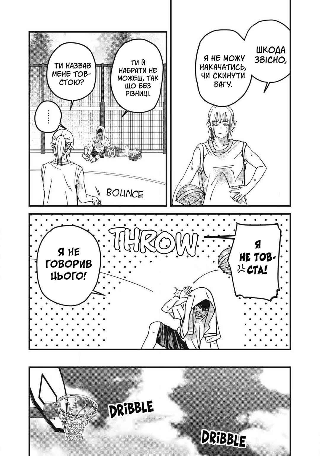 Otona ni Narenai Bokura wa Chapter 10 - Page 6