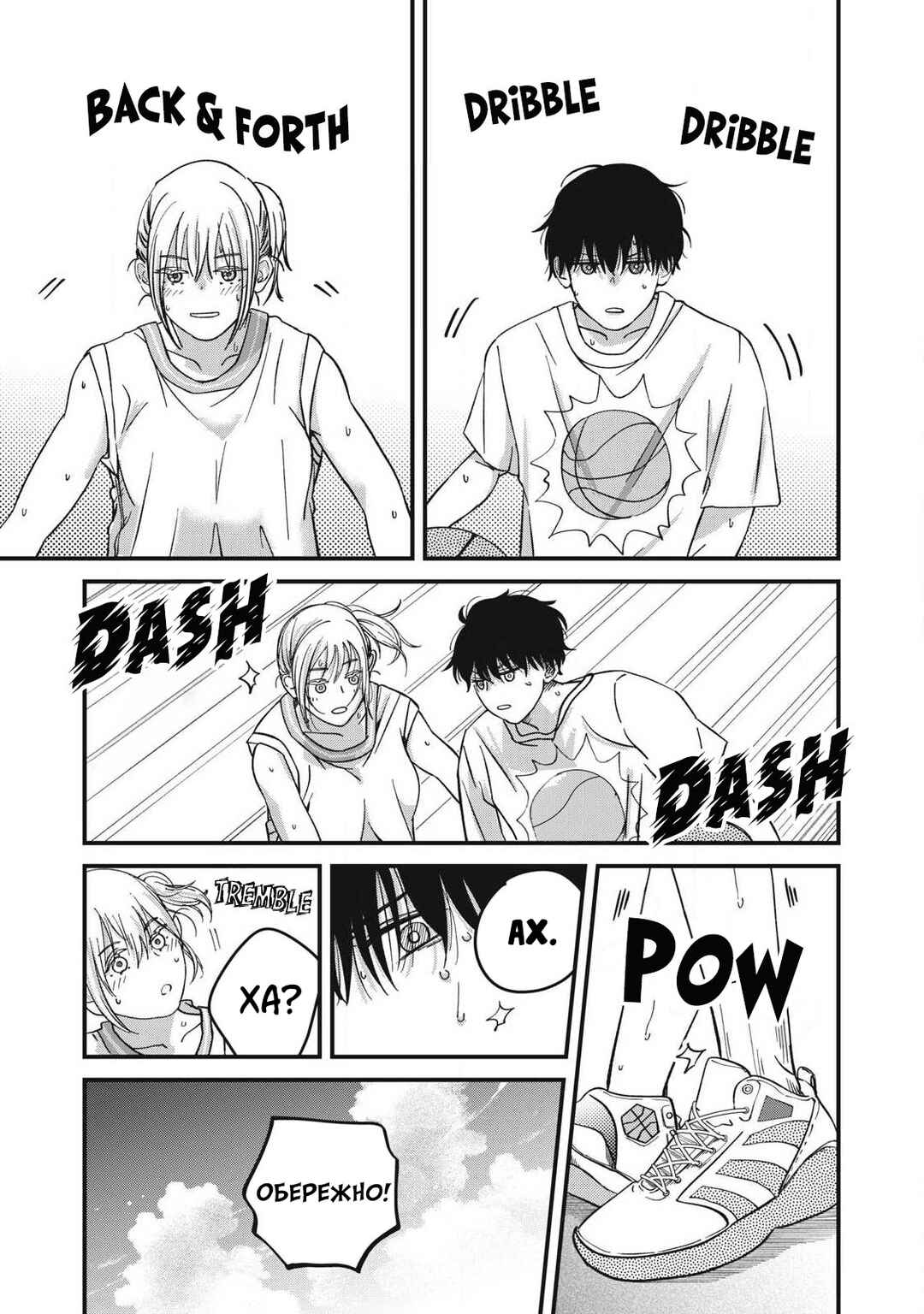 Otona ni Narenai Bokura wa Chapter 10 - Page 7