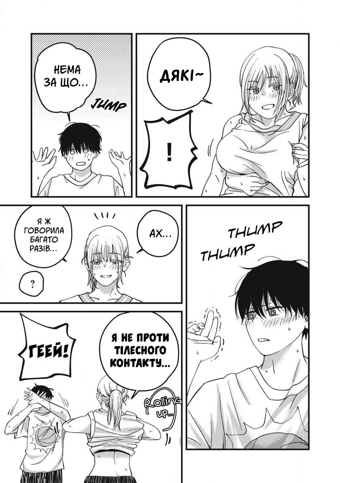 Otona ni Narenai Bokura wa Chapter 10 - Page 9