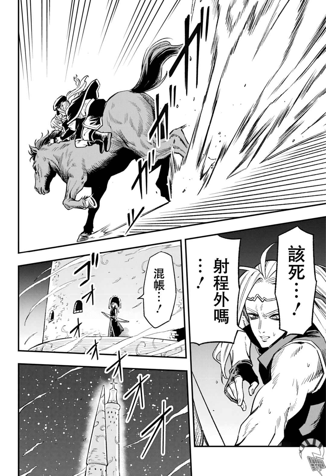 Kane no Naru Mori Chapter 11 - Page 12