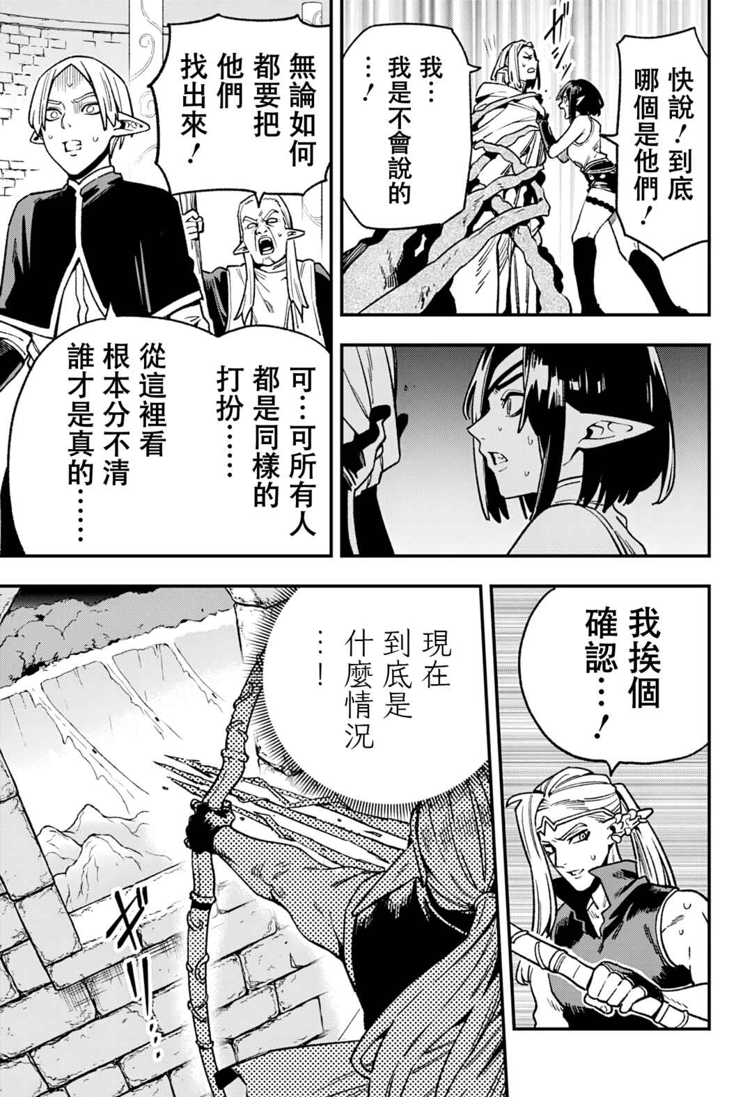 Kane no Naru Mori Chapter 11 - Page 7