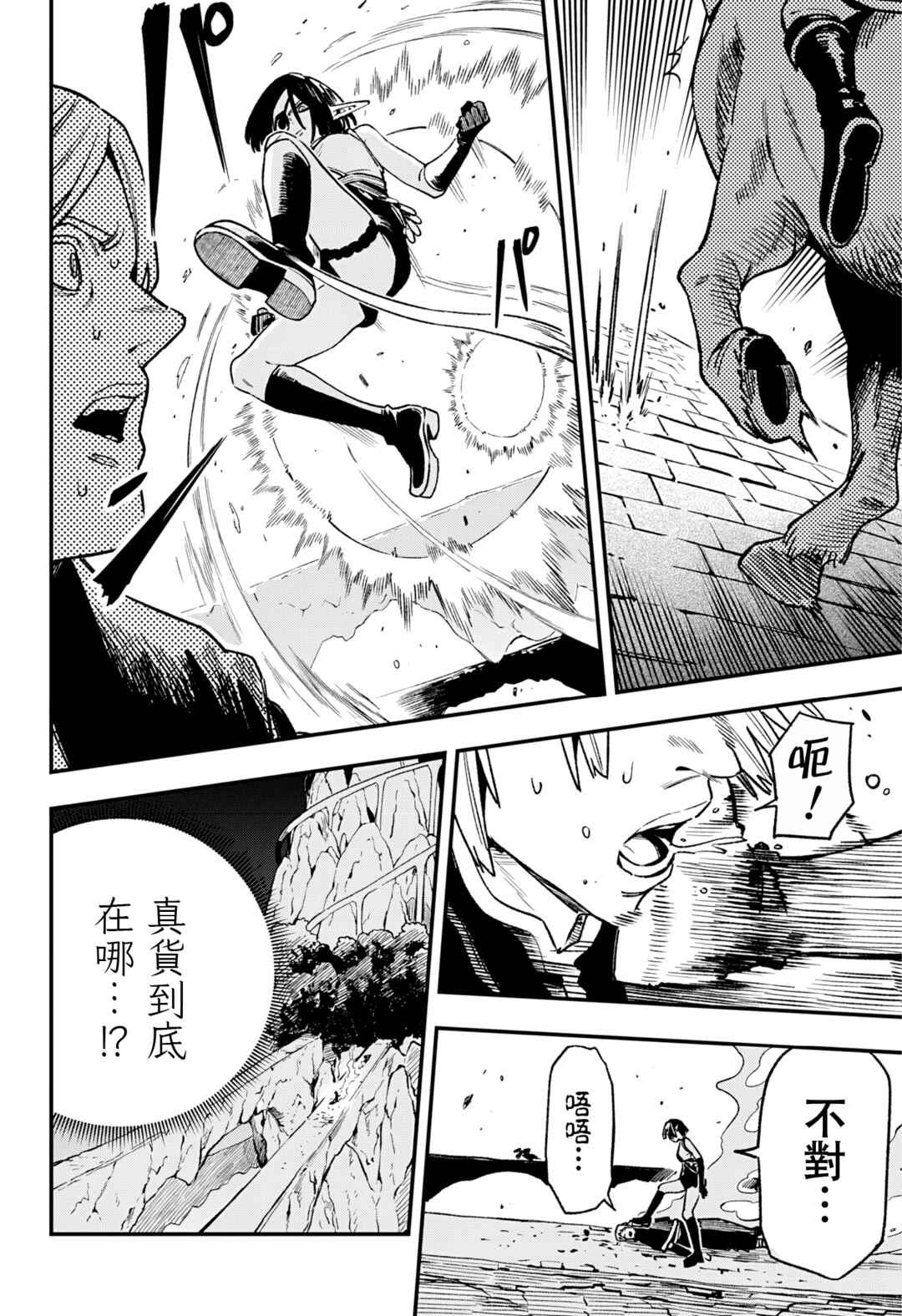 Kane no Naru Mori Chapter 11 - Page 8