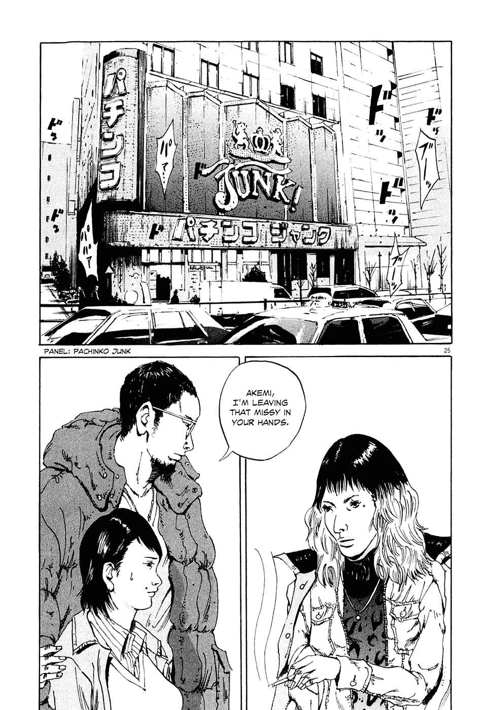 Yamikin Ushijima-kun Chapter 1 - Page 32