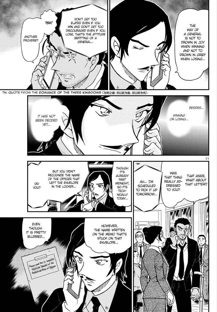 Detective Conan Chapter 1020 - Page 11