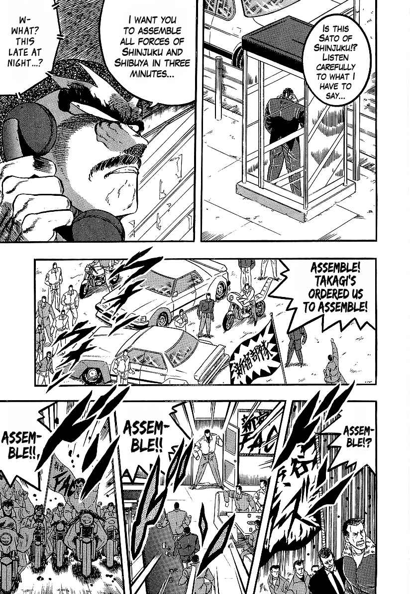 Osu!! Karate-bu Chapter 222 - Page 8