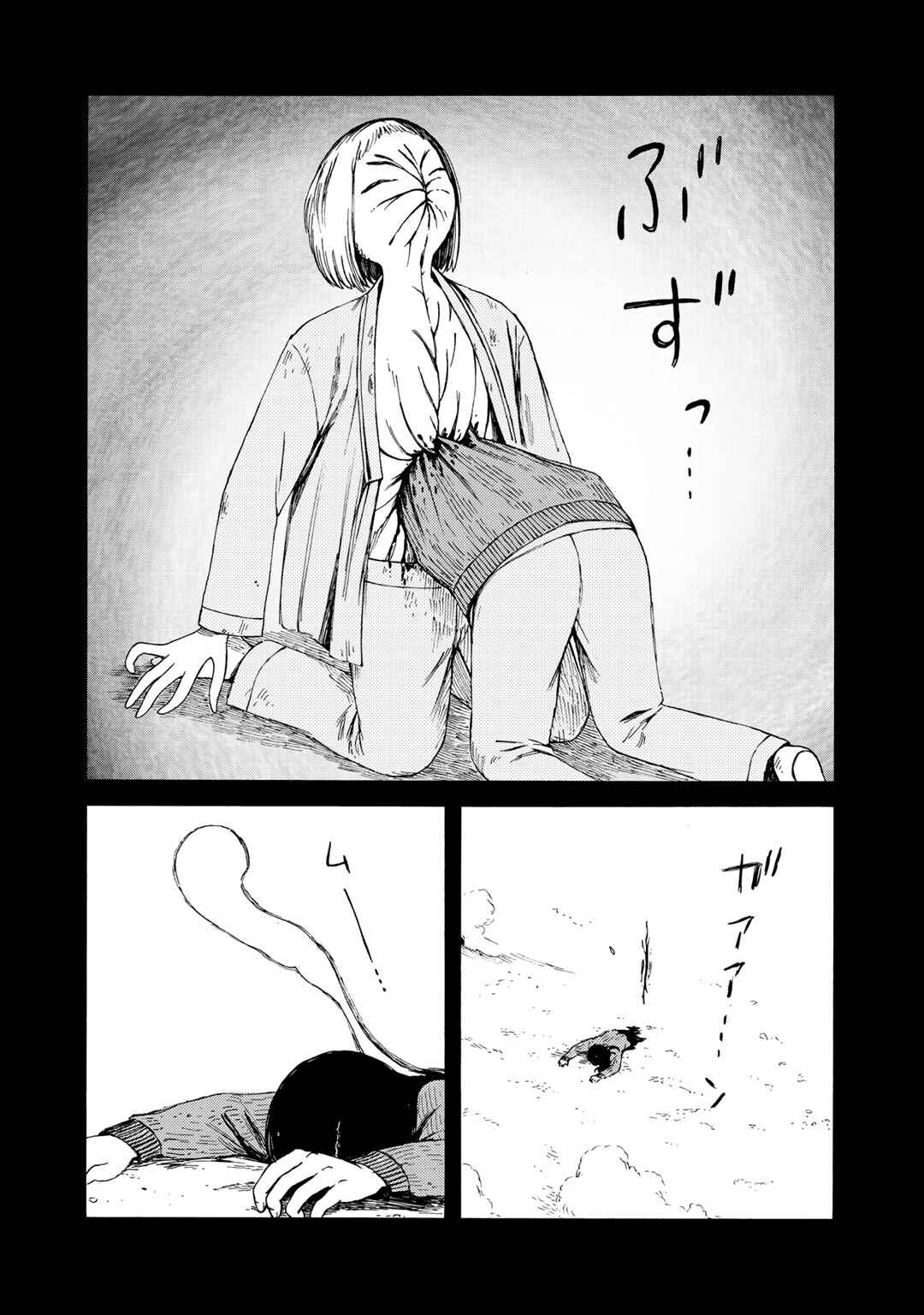 Wakusei Closet Chapter 23 - Page 10