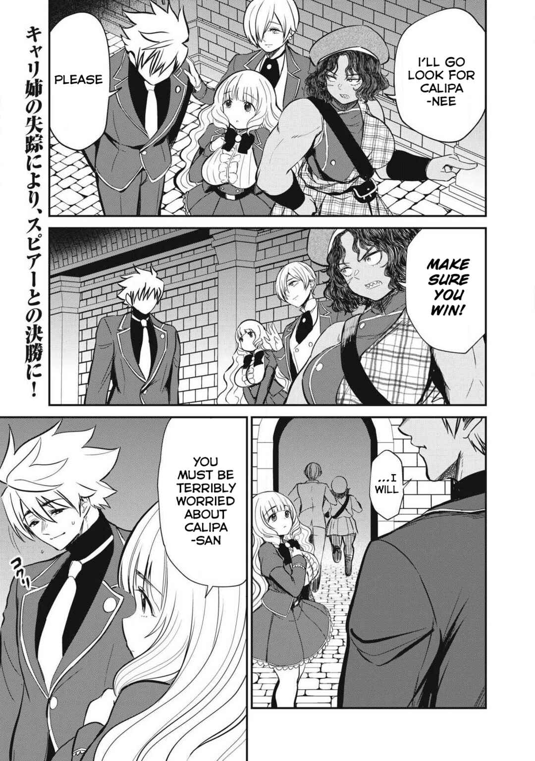 Isekai Koushoku Musouroku ~Isekai Tensei no Chie to Chikara wo, Tada Hitasura ×××× Suru tame ni Tsukau~ Chapter 52 - Page 1